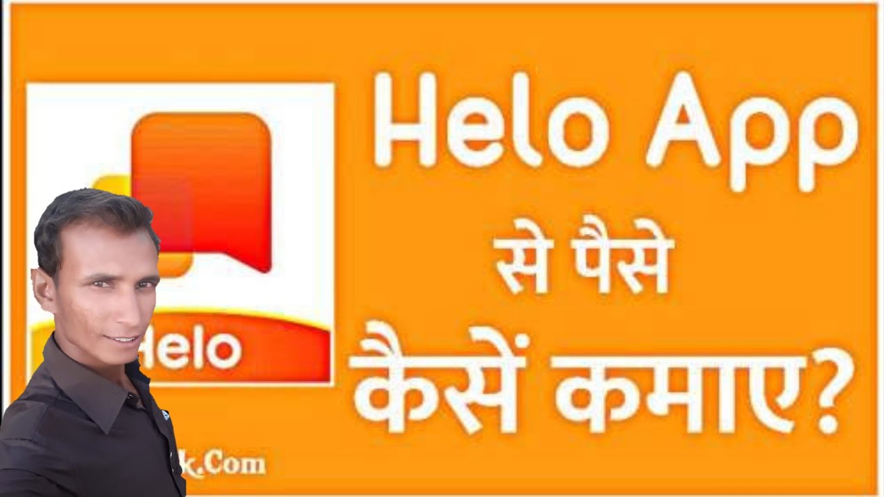 Helo App se Paisa Kese Kamaye || How to earn money from helo app