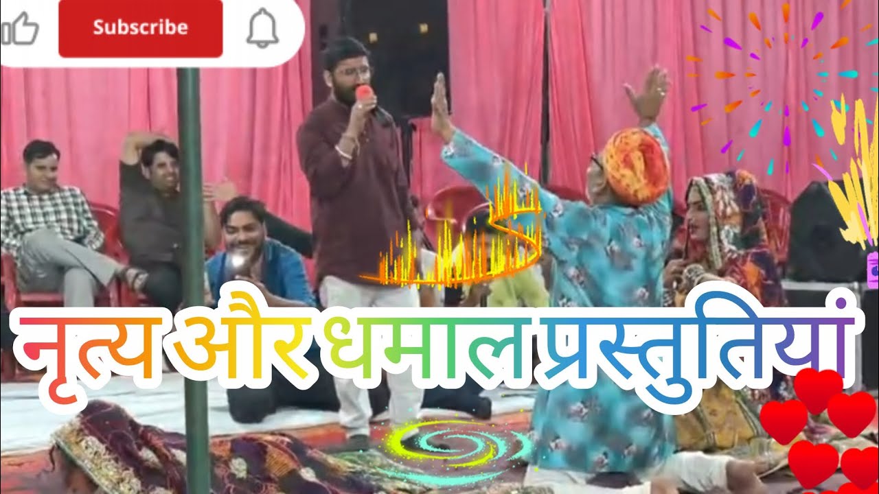 💯 आज तो फागण में सबने ही धमाल मचाया 💯🎉😘🙏 संस्कृति, होली कार्यक्रम दिखाएंगे 💯👍🎉