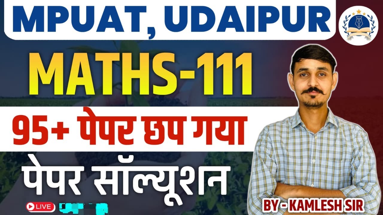 MATHS-111 PAPER SOLUTION ||  MPUAT UDAIPUR // B.Sc AGRICULTURE MATHS का PAPER SOLUTIN?