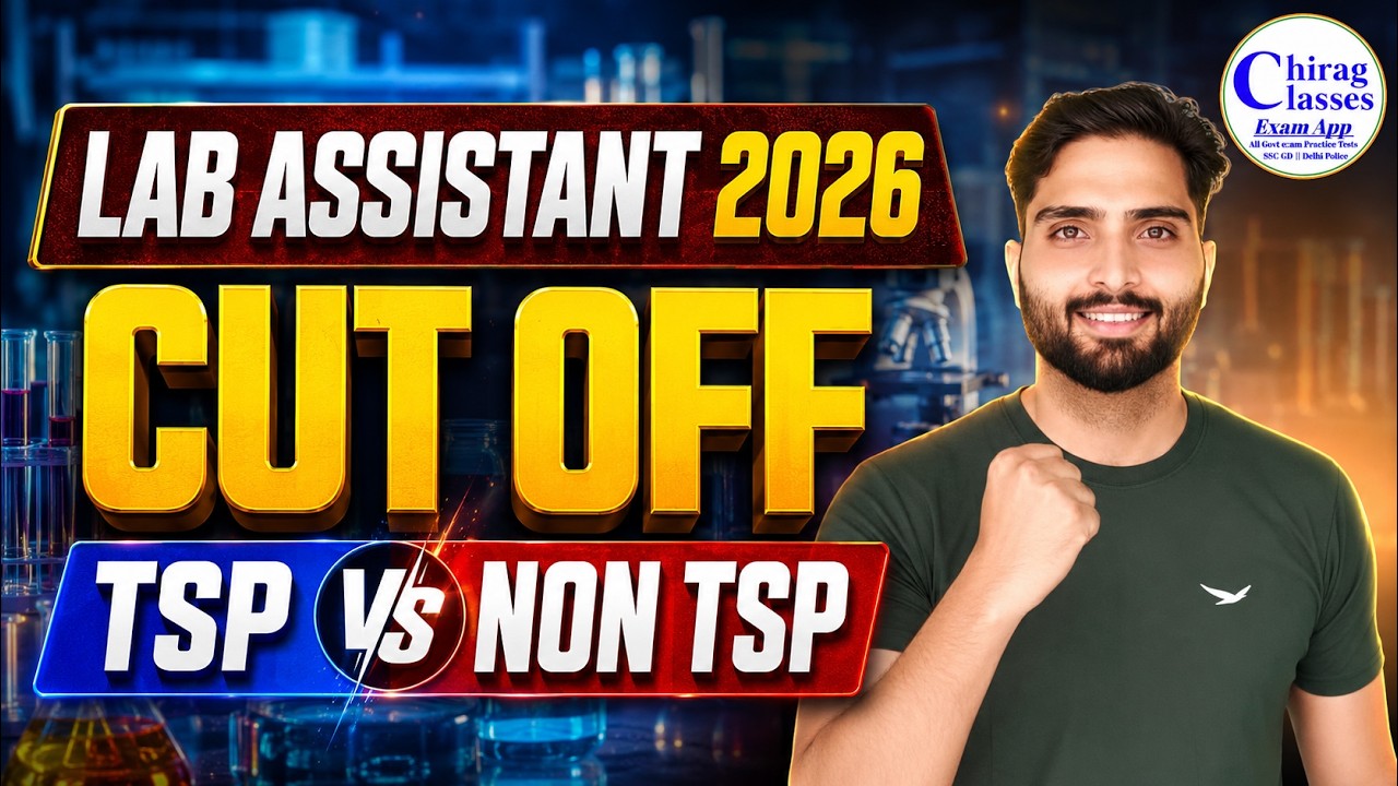 Lab Assistant 2026 Expected Cut Off Category Wise | RSMSSB