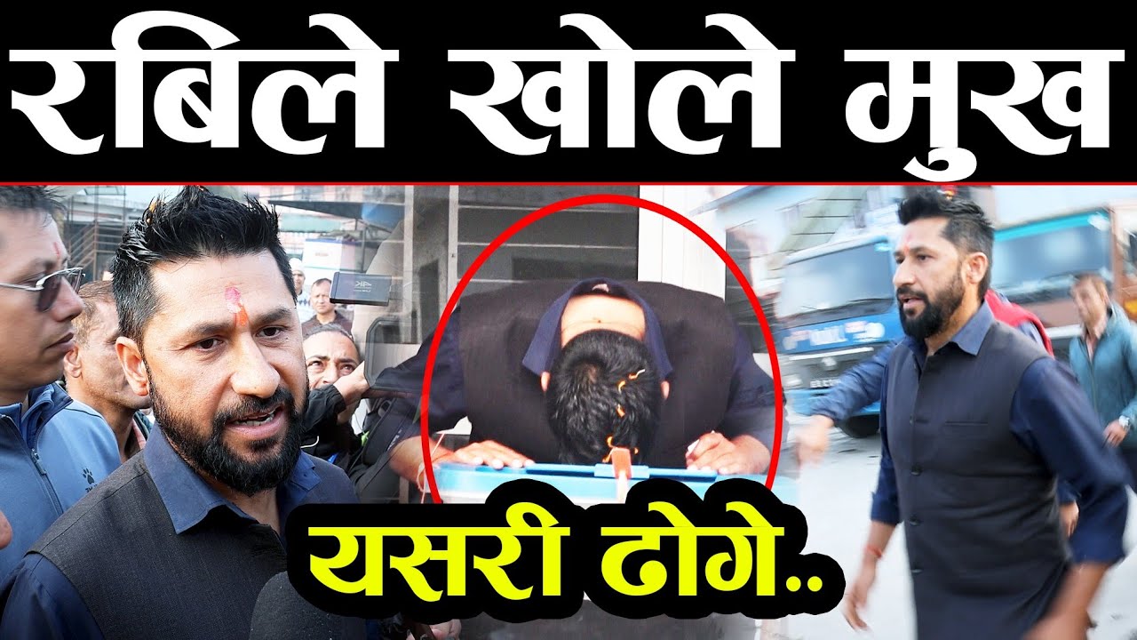 मतदान गरे लगत्तै रबिले खोले मुख ! 