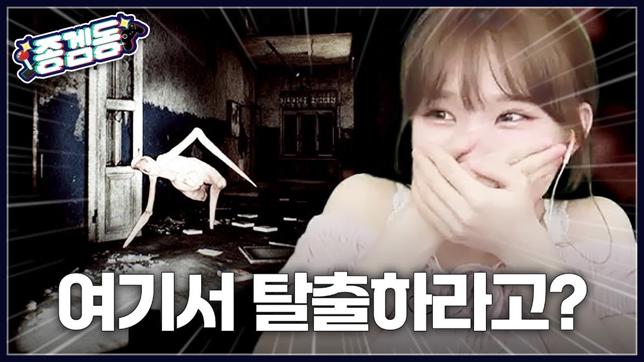 소리 내면 괴물이 찾아온다 [종겜동아리 합방]