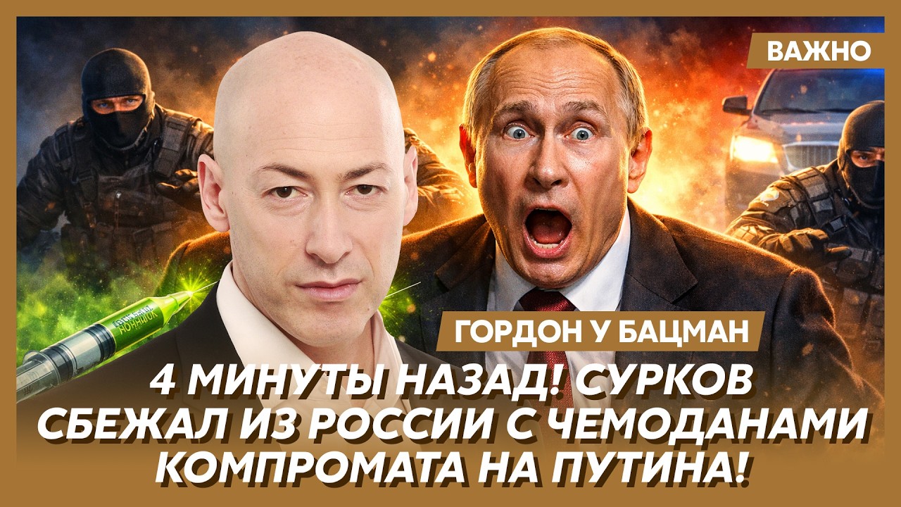 Гордон: Украинская баллистика готова! Москва, жди атаки!