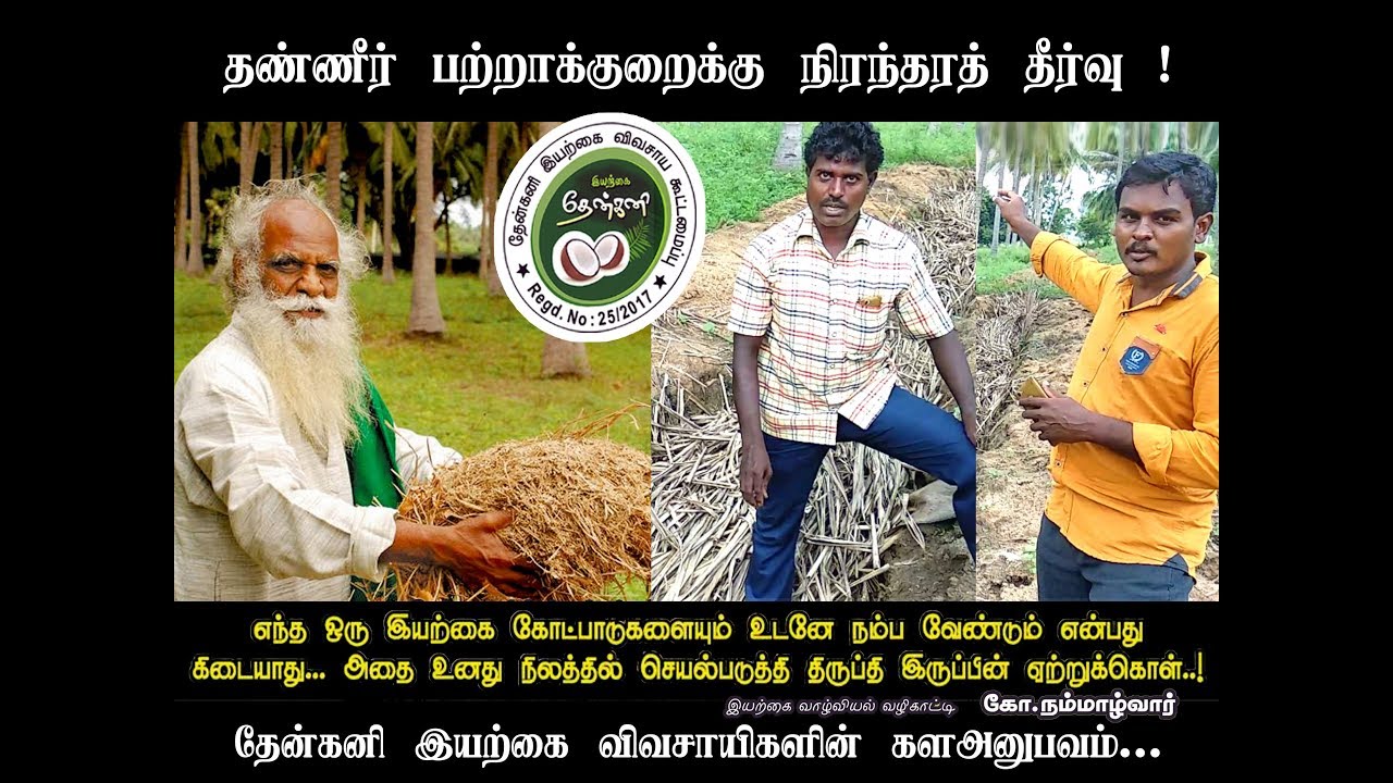 தண்ணீர்  பற்றாக்குறைக்கு நிரந்தரத் தீர்வு!