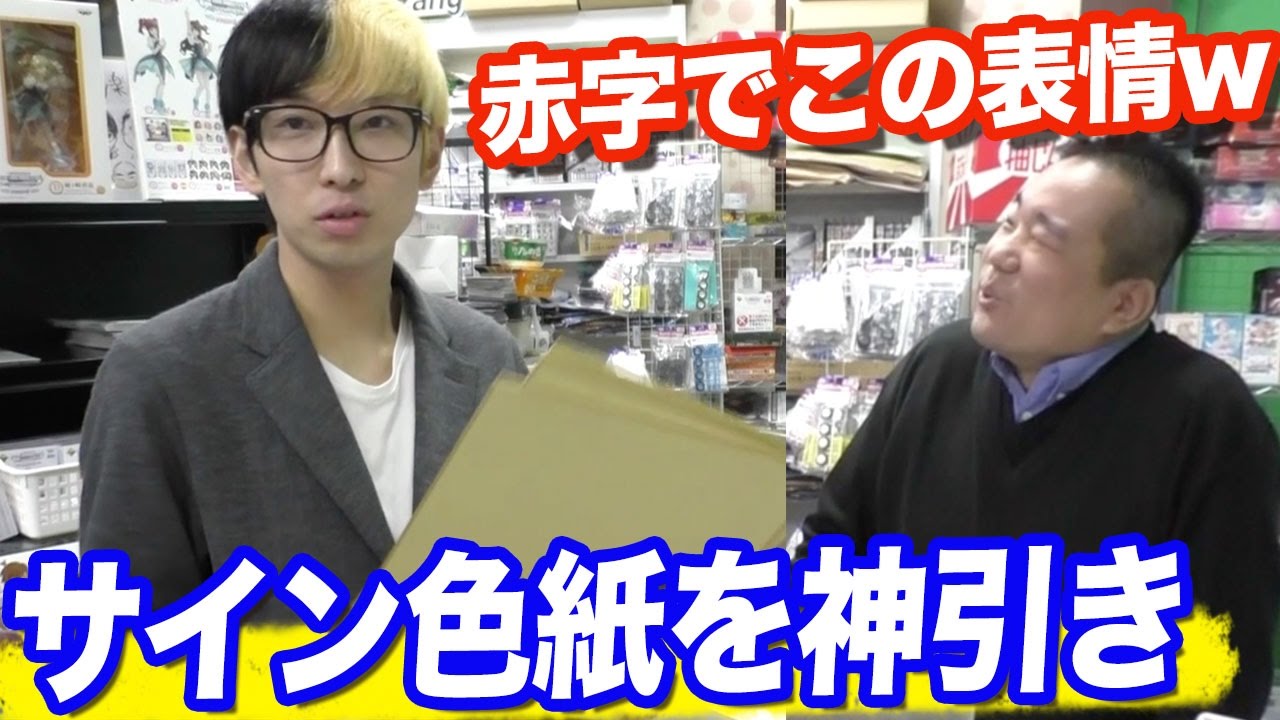 店長赤字？デレマスの一番くじで神引き連発してサイン色紙を大量ゲットw