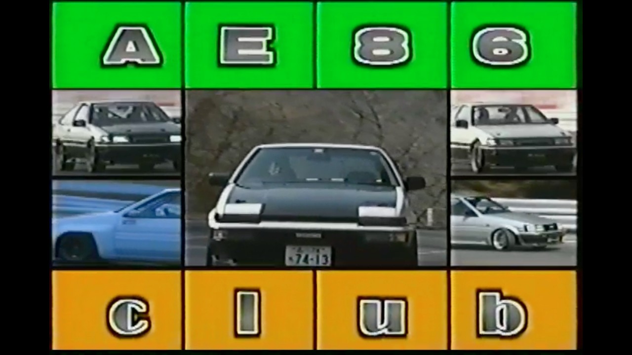 Hot Version | AE86 Club Vol.1