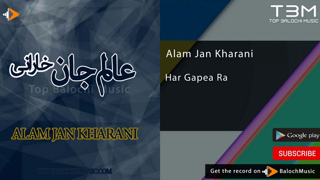 Har Gapiyara - Alam Jan Kharani | عالم جان خارانی - هر گپیا را | Balochi Kharani Song