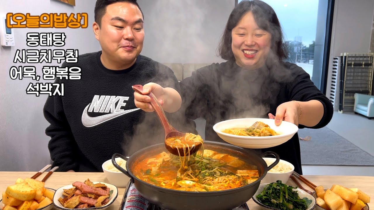 SUB) 시원 칼칼한 동태탕, 시금치무침, 어묵햄볶음 (ft.석박지) | Home meal (Spicy Fish Stew) Mukbang