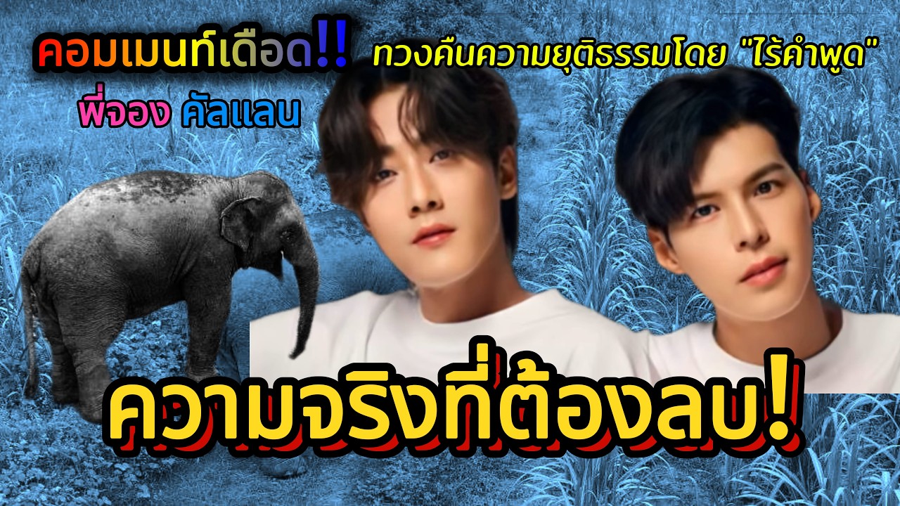 🔥ไม่ได้ลบเพราะกลัวดราม่า! แต่ลบเพราะ 'หัวใจ'! 🔥😱 ยอมเฉือนเนื้อตัวเอง!