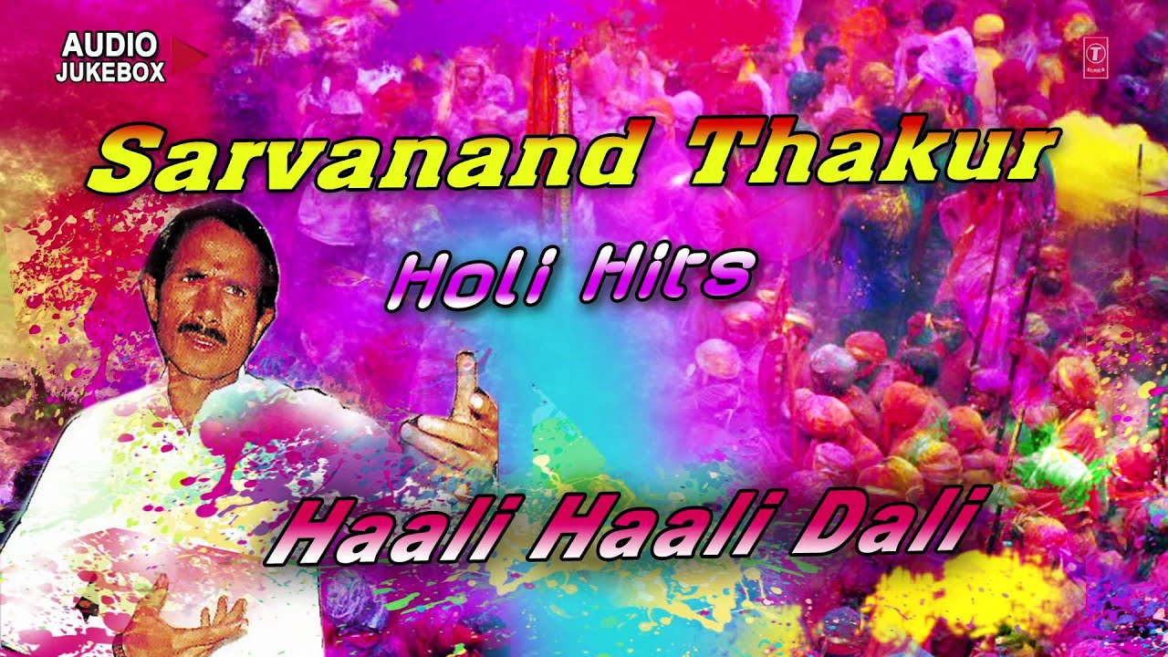 Haali Haali Daali | Sarvanand Thakur OLD Holi Hits | | Holi Audio Songs Jukebox |