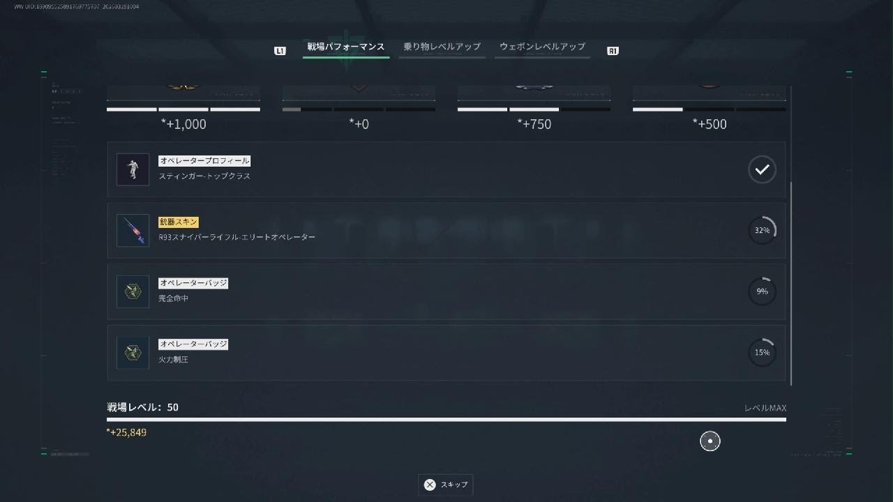 2026 3/19 Delta Force full match 塹壕 101キル10デス