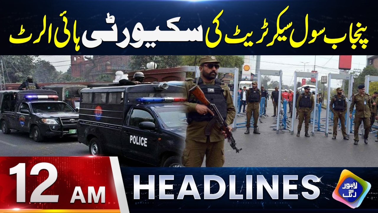 Punjab Civil Secretariat Ki Security Tight! | Headlines 12 AM | 4 March 2026 | Lahore Rang