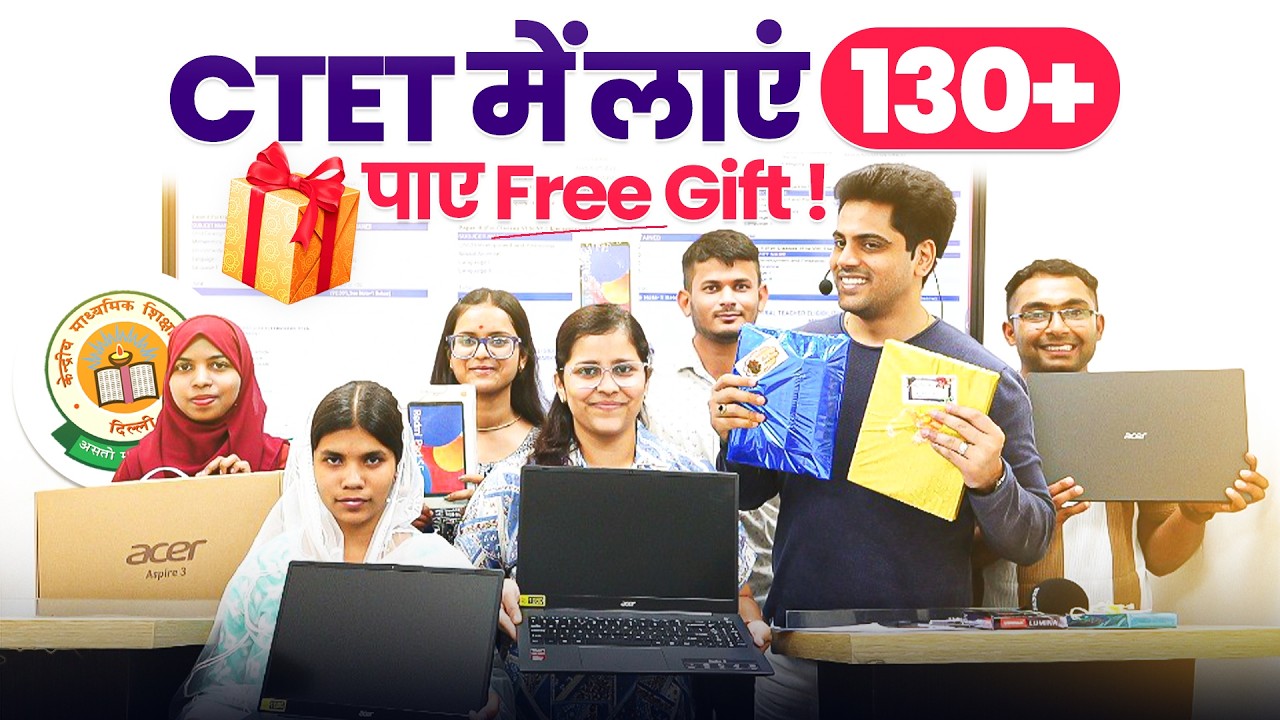 CTET FEB 2026 में आए 130+ 🔥 पाए Free Gift ✅ by Sachin Academy