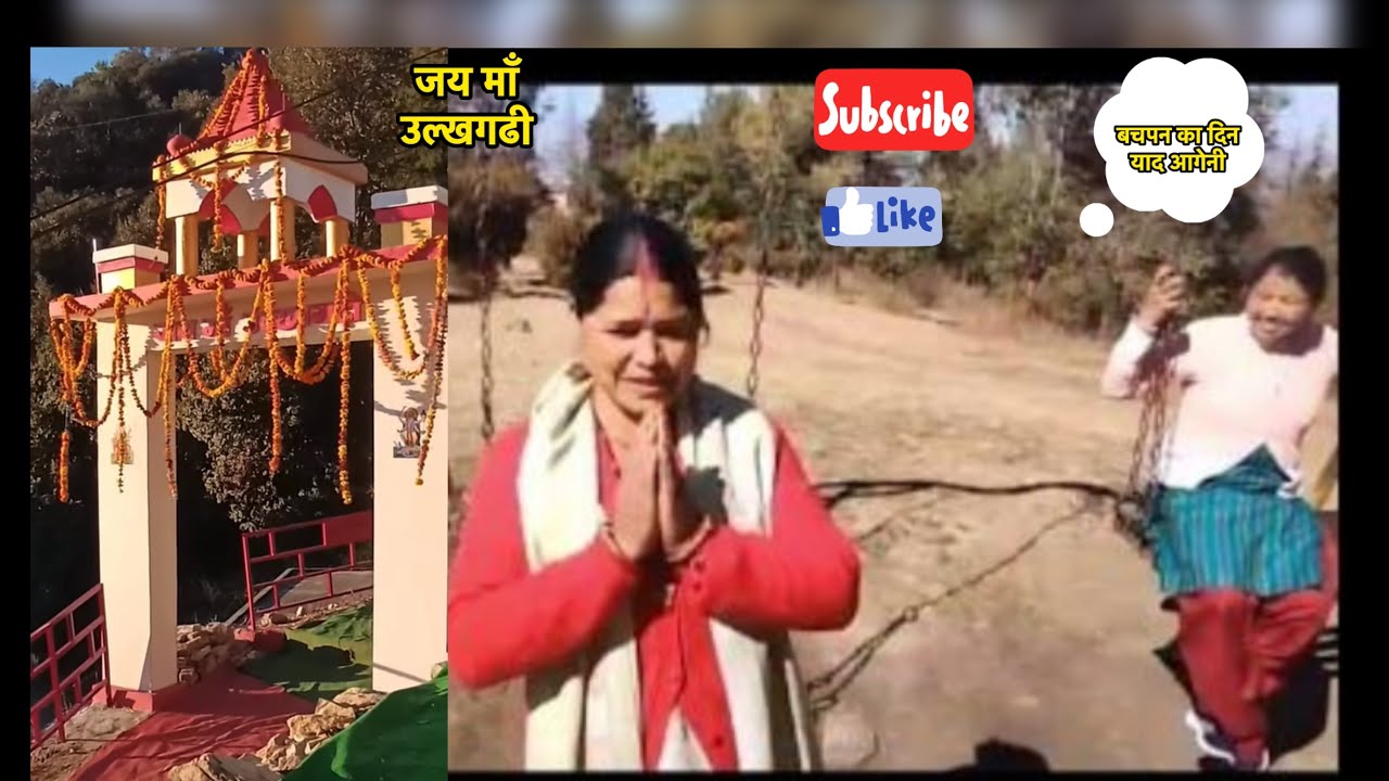 माँ उल्खागढी गेट पुनर्निर्माण॥खिर्सू पार्क की मस्ती॥ #uttrakhnd #paurigarhwal #nature #khirsu #views