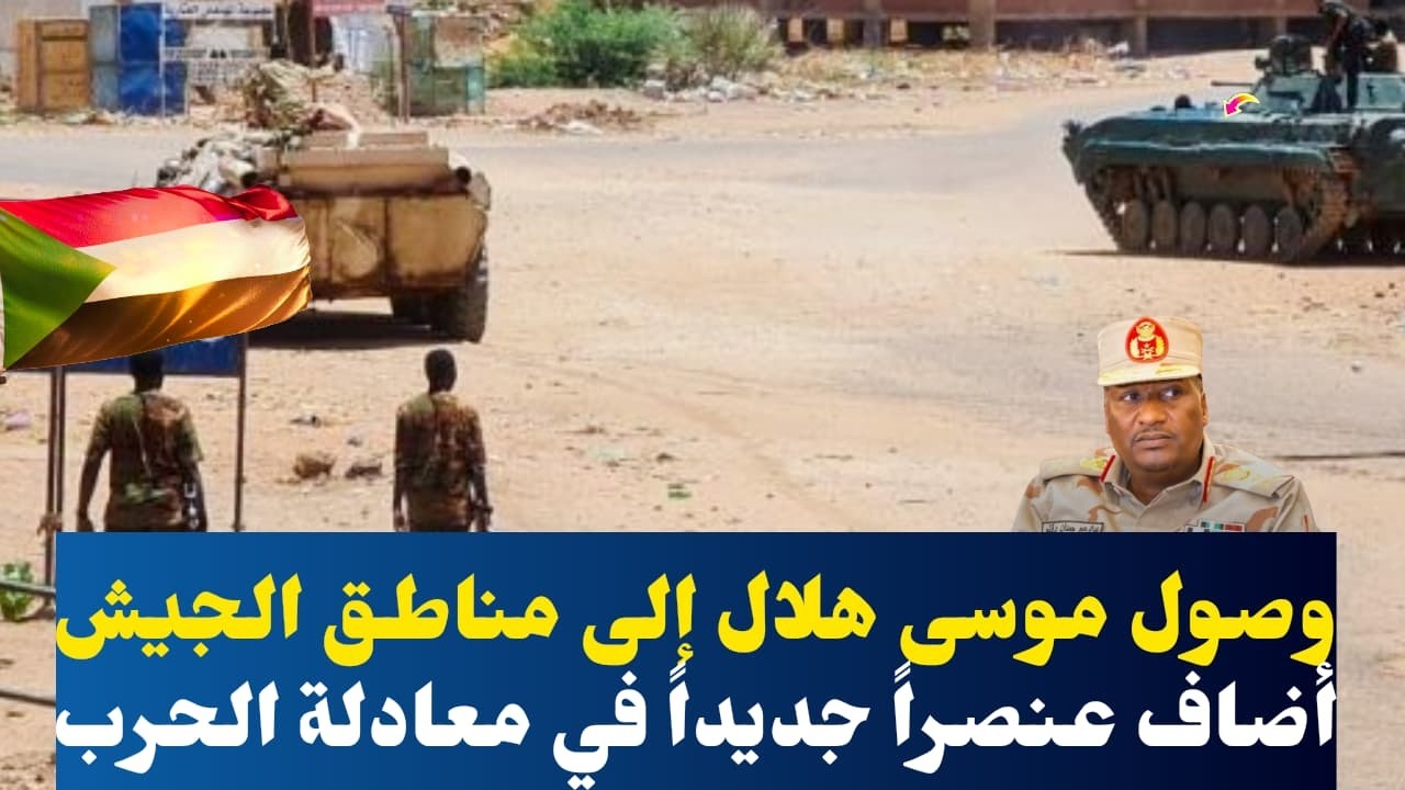 السودان الان..جغم عبدالرحيم دقلو (طاحونه )..موسى هلال يصل الى هذه المدينة بعد رحلة تجاوزت 72 ساعة