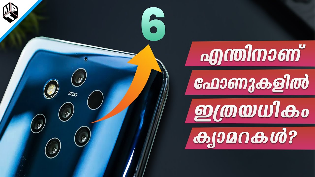 Why Smartphones have Multiple Cameras (Malayalam) | Mr Perfect Tech