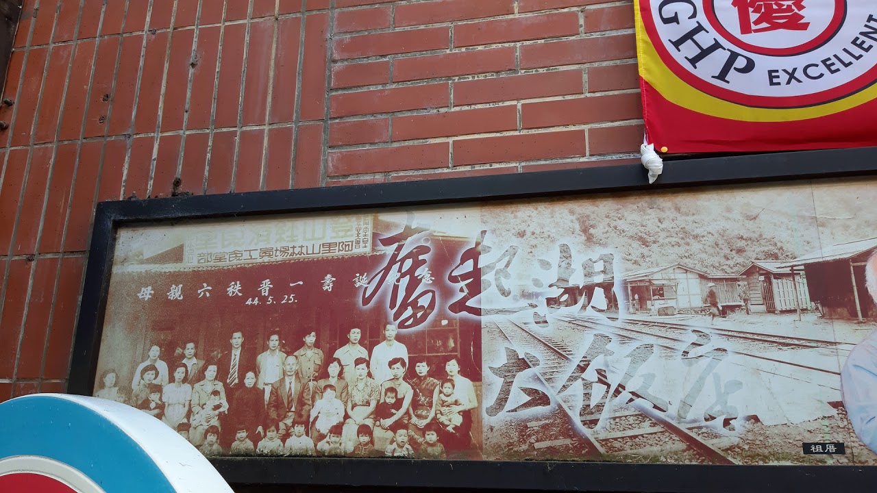 奮起湖老街