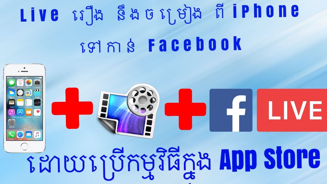 How to live stream film and music to Facebook page directly by using iPhone ( no jailbreak )