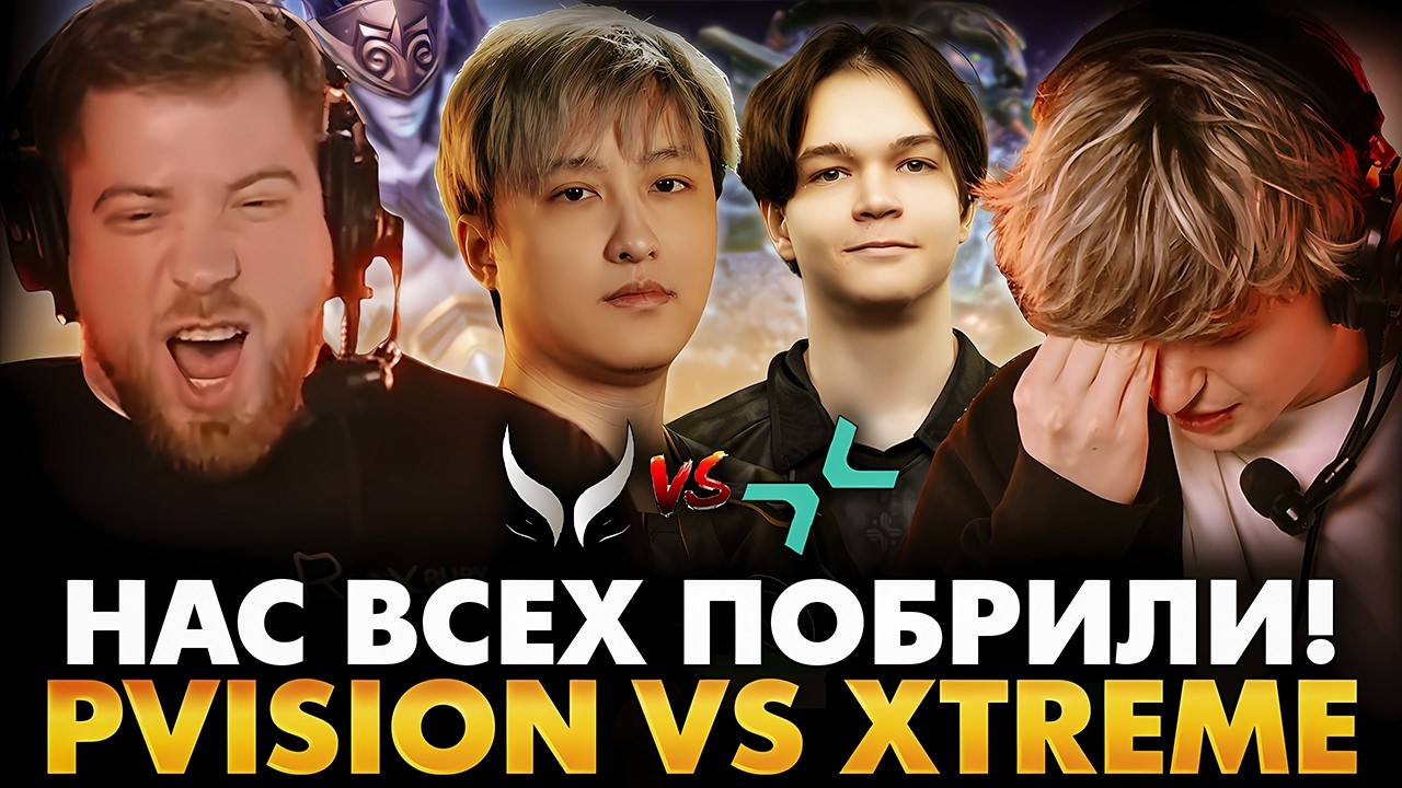 КИТАЙСКИЙ КОРОЛЬ ПРОТИВ ПРИНЦА! РАМЗЕС С АФОНЕЙ СМОТРИТ PARIVISION VS XTREME | ESL BIRMINGHAM