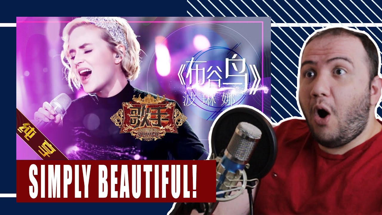 FIRST TIME SEEING Polina Gagarina (Поли́на Гага́рина) - A Cuckoo(Кукушка) - TEACHER PAUL REACTS