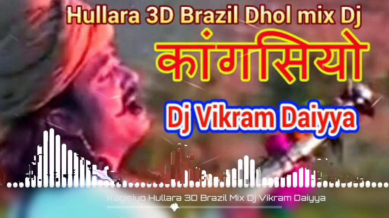 Kagisiyo Hullara 3D Brazil Dhol Mix Dj Vikram Daiyya