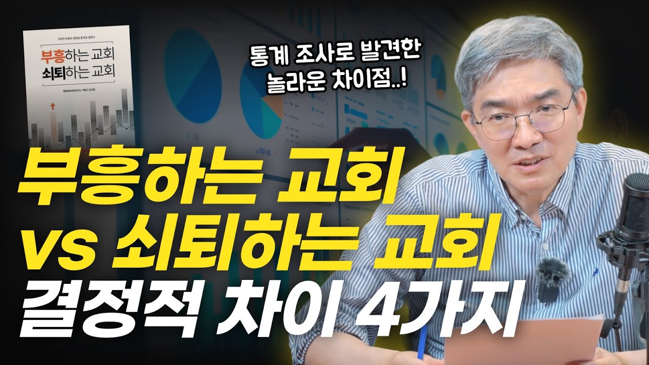 통계조사와 심층 면접으로 분석한 