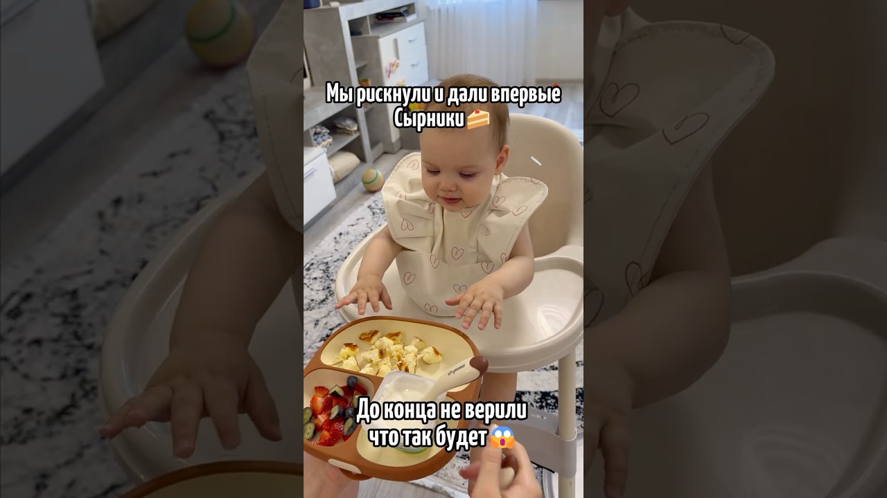 Мы рискнули и дали это 😲 #семья #дети #малыш