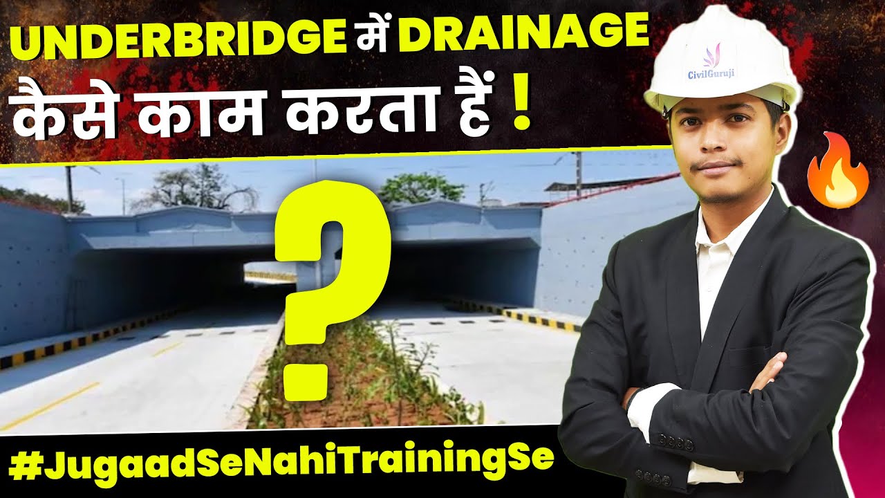 अंडरब्रिज में भरे पानी को कैसे निकाला जाता हैं | Drainage system in अंडरब्रिज