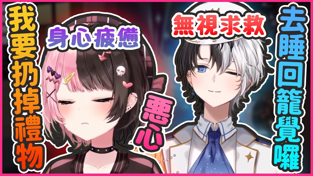 【VSPO中文精華】Hinano刷色違身心俱疲向Kamito求救 被無視後氣得喊把禮物扔了【寶可夢朱紫 x 橘ひなの】