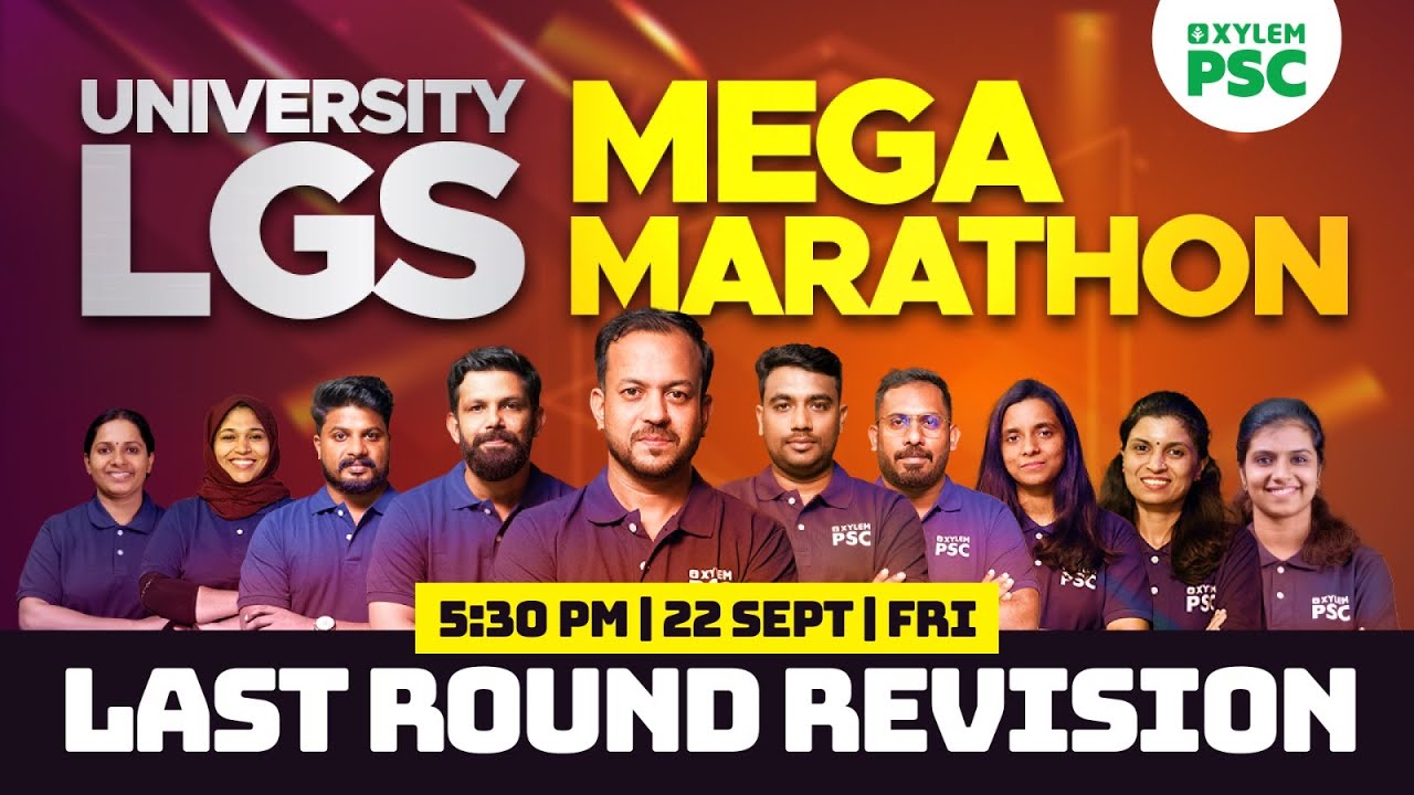 യൂണിവേഴ്സിറ്റി  LGS  Mega Marathon - Last Round Revision | Xylem PSC