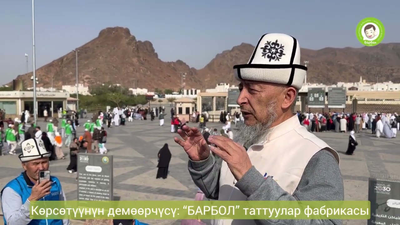 Ухуд тоосуна зыярат // Равшанбек устаз баяндайт. Умра - 2026.01.12