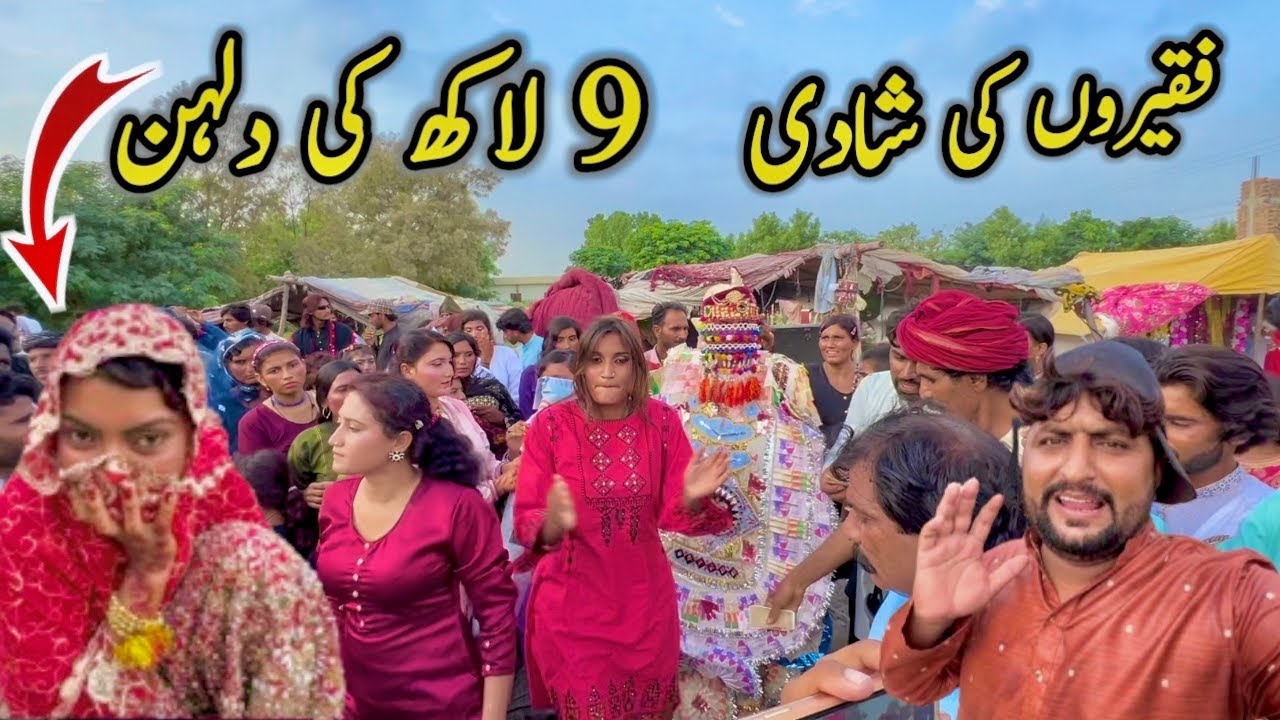 FaQeeron Ki Shadi 😍 9 Lakh Ki Dulhan 🥰 فقیروں کی بارات 👌