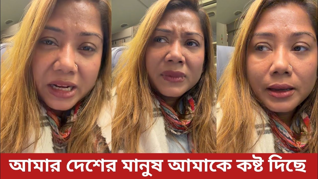 যাওয়ার সময় বিমানে উঠে কেঁদে-কেঁদে রেহানা রাখির দুঃখ প্রকাশ | Rahana Rakhi | Film News j 
