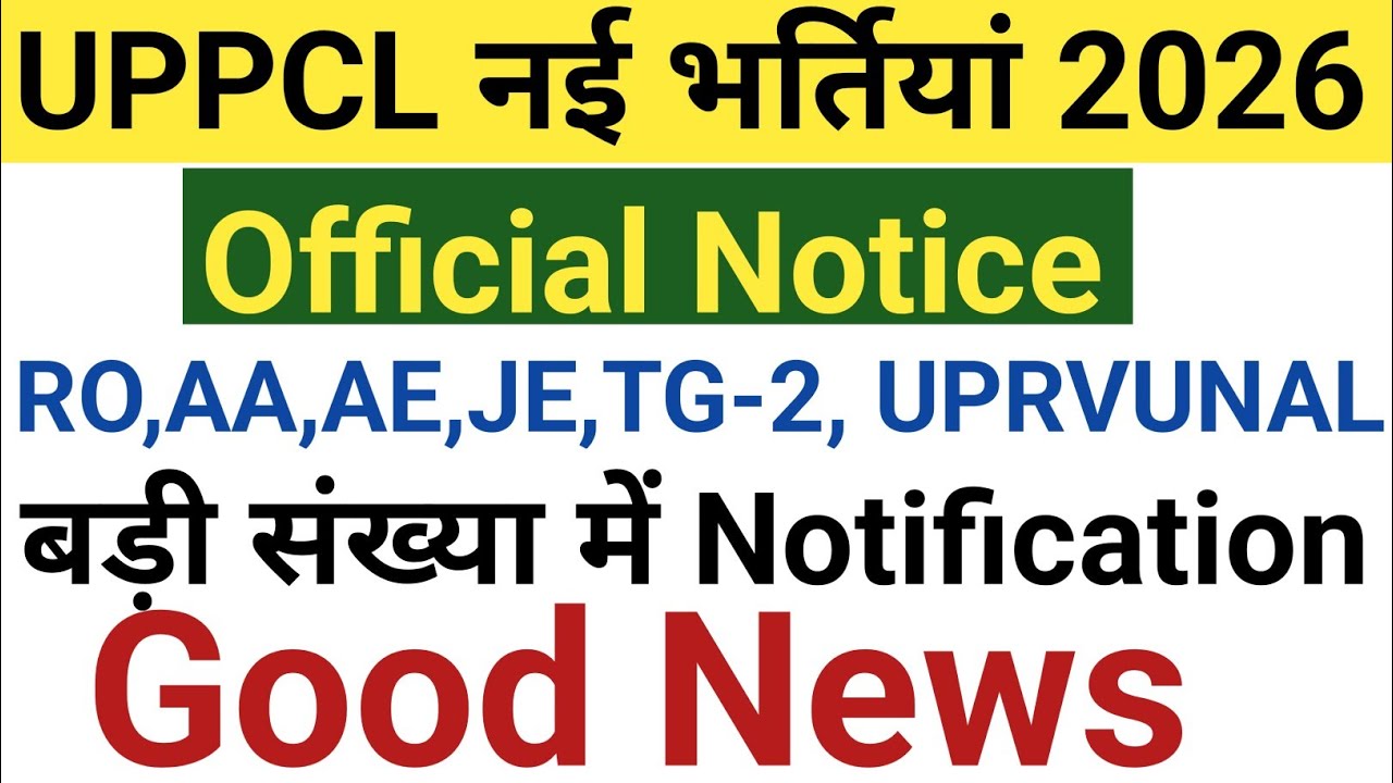 UPPCL नई भर्ती 2026 || RO ,AA,AE ,JE TG-2 UPRVUNAL नई भर्ती 2026 || बड़ी संख्या में Notification 