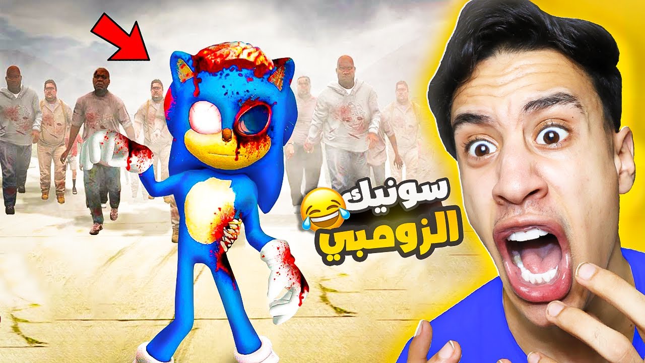 البقاء على قيد الحياة لمدة 100 يوم من سونيك الزومبي في ! | Garry's Mod 🦔⚡️