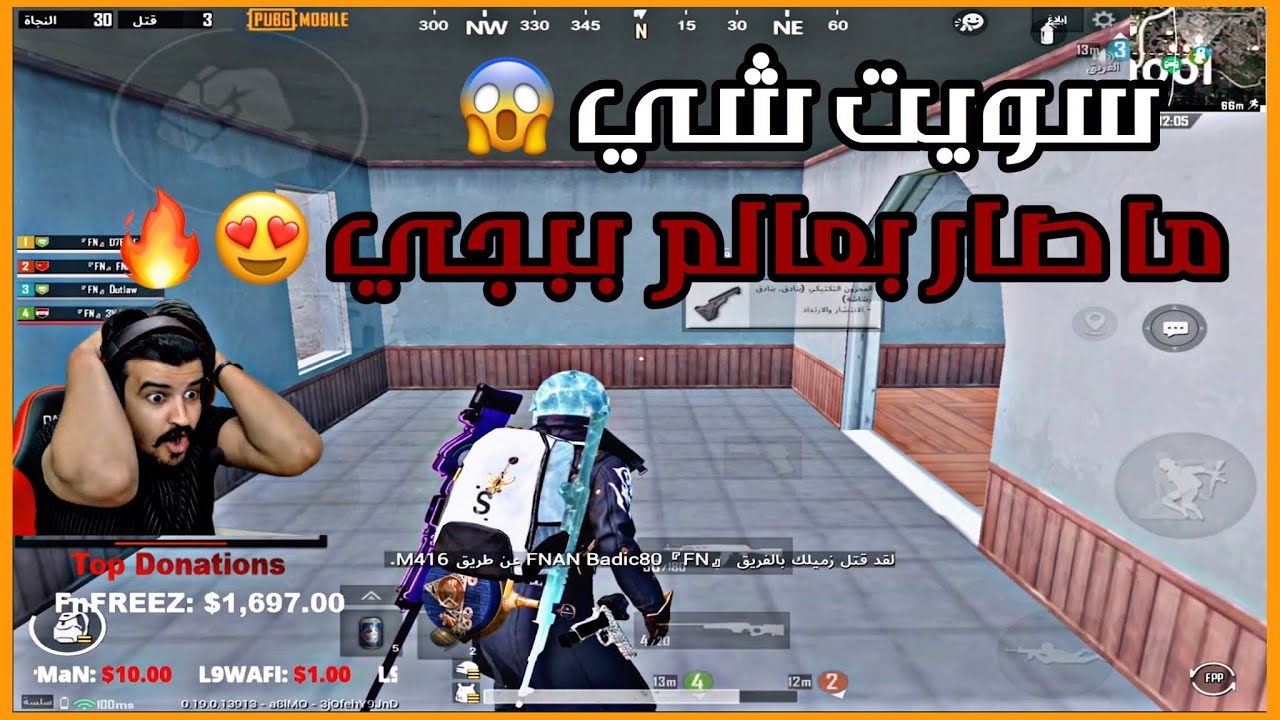 لو تفعل اغلى هاك ما تجيب مثل هذي اللقطة قيمين زي اللهب ببجي موبايل 😍💪🏻