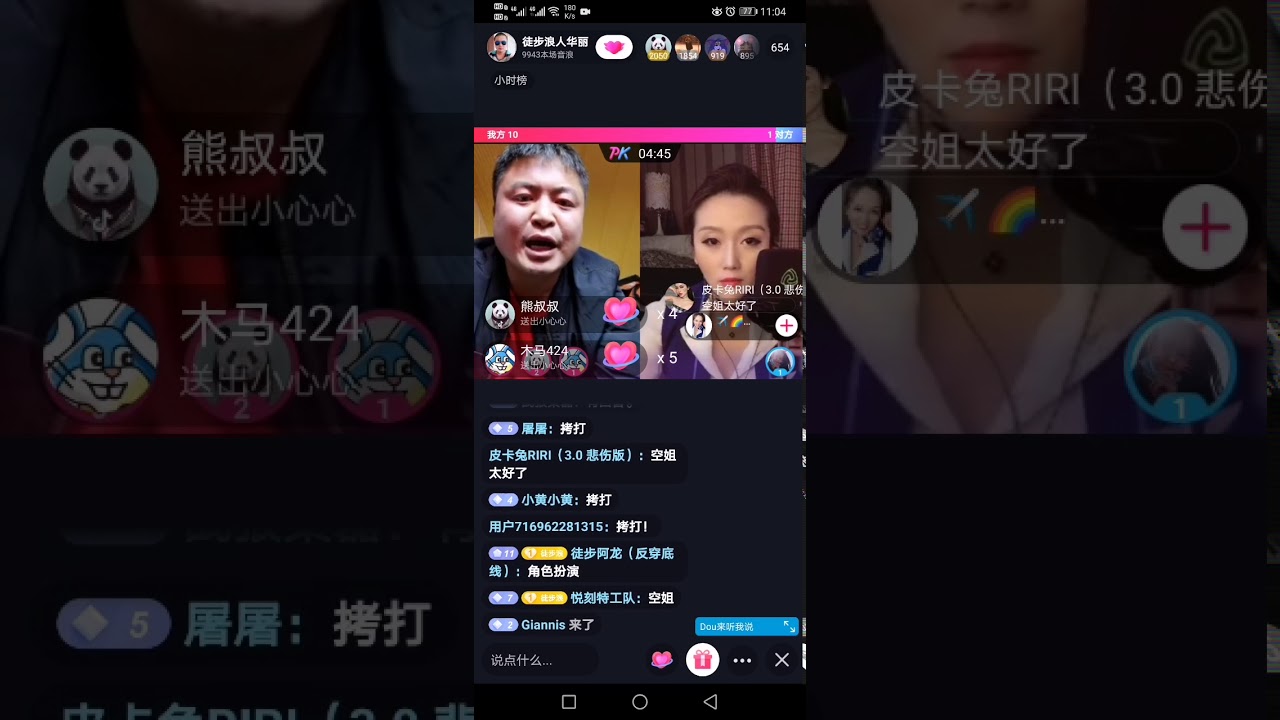 【董事长】丽丽揭穿了空姐的私人生意