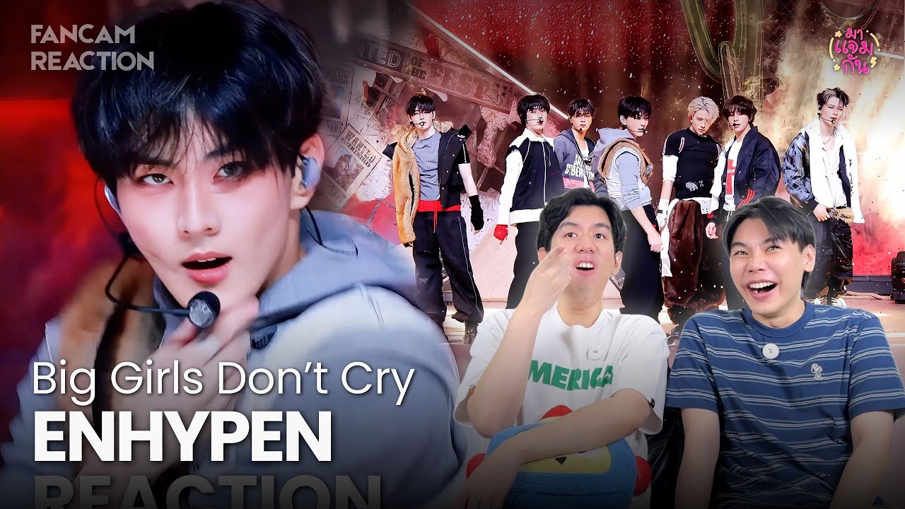 [FANCAM REACTION] ENHYPEN (엔하이픈) - Big Girls Don′t Cry | หรือเพลงนี้จะขึ้นแท่นบีไซด์ออฟเดอะ!!?