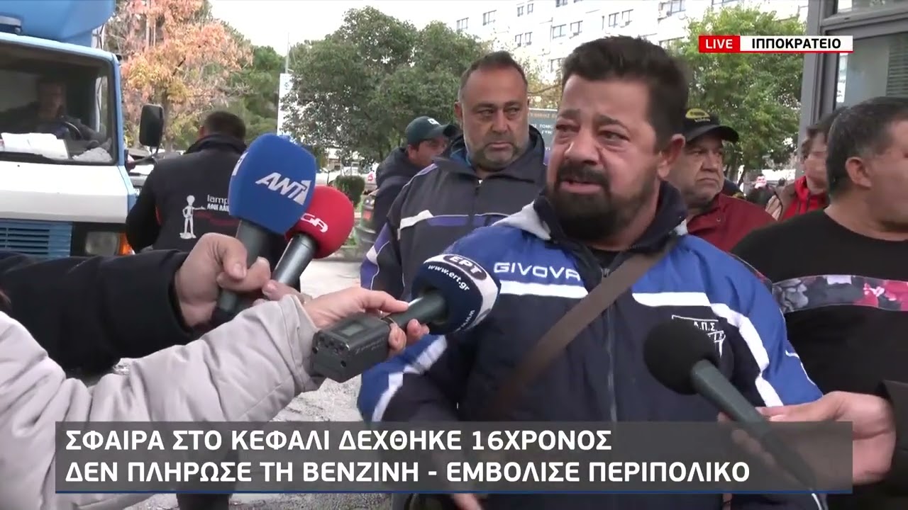 Συγγενής 16χρονου: 