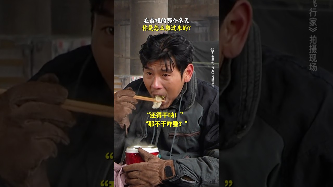 #搞笑 #影视聚焦 #電影 #飞行家 #精彩影视 #影視解説 #movie #搞笑视频