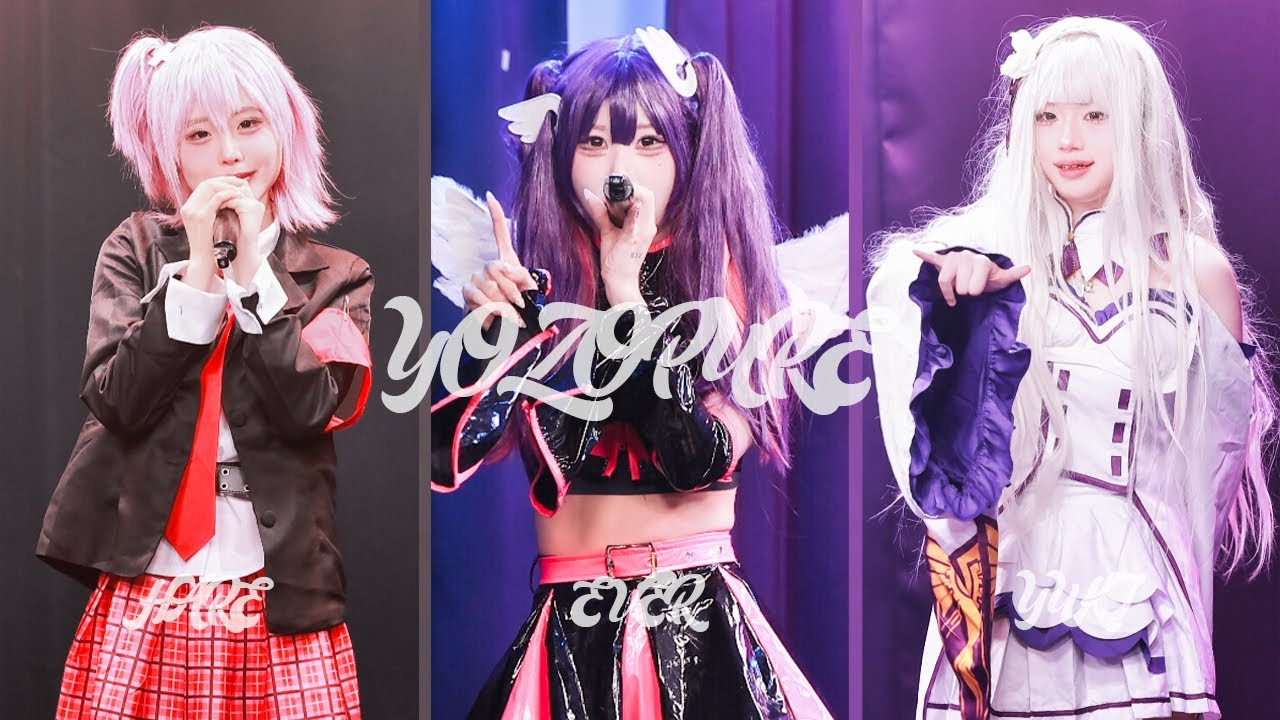 [4K 60P] 250827 夜空のプレリュード YOZOPURE(요조프레) 직캠 FanCam | 『너의 모든것을 정복하고 싶은 코스프레 걸 3』