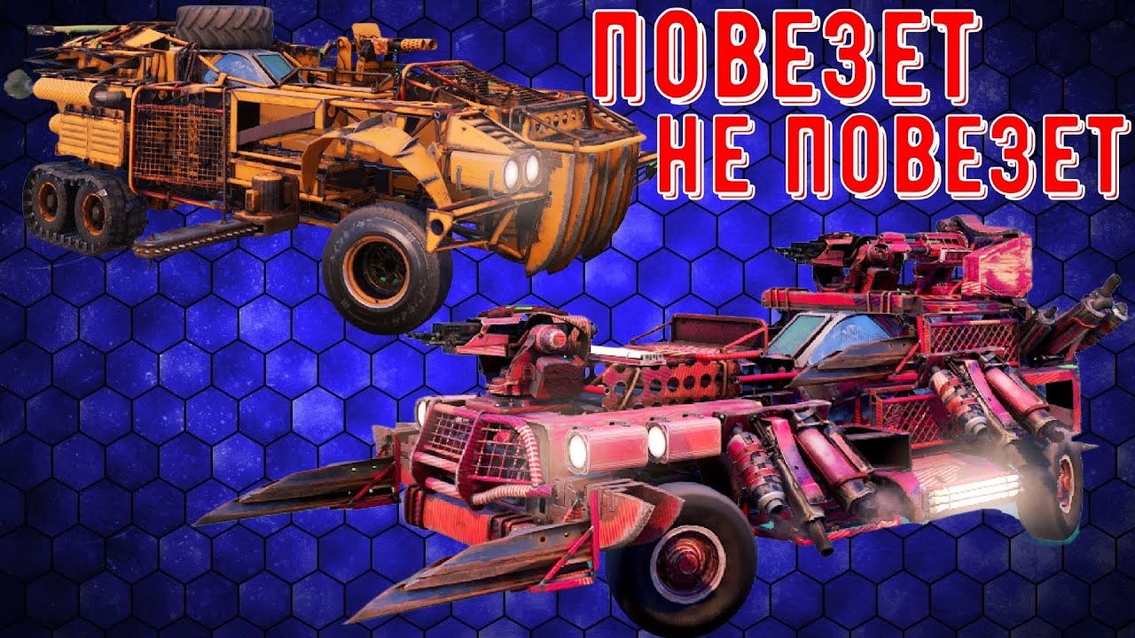 Повезет не повезет - 2 MVP подряд на автосборке - Имба от автосборки