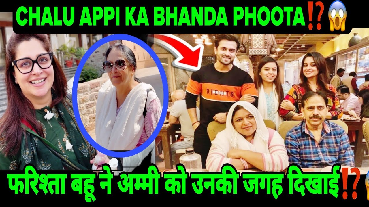 💔अम्मी और पापा के प्यार की सच्चाई ⁉️😱||FARISHTA BAHU NE AMMI KO UNKI JAGAH DIKHAI⁉️😜||#shabnamgahlot