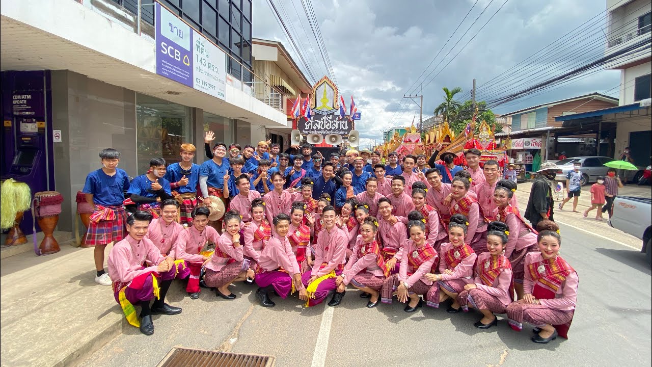 ศิลป์อีสานกลองยาวร่วมบุญประเพณีบุญบั้งไฟ อ.มหาชนะชัย จ.ยโสธร