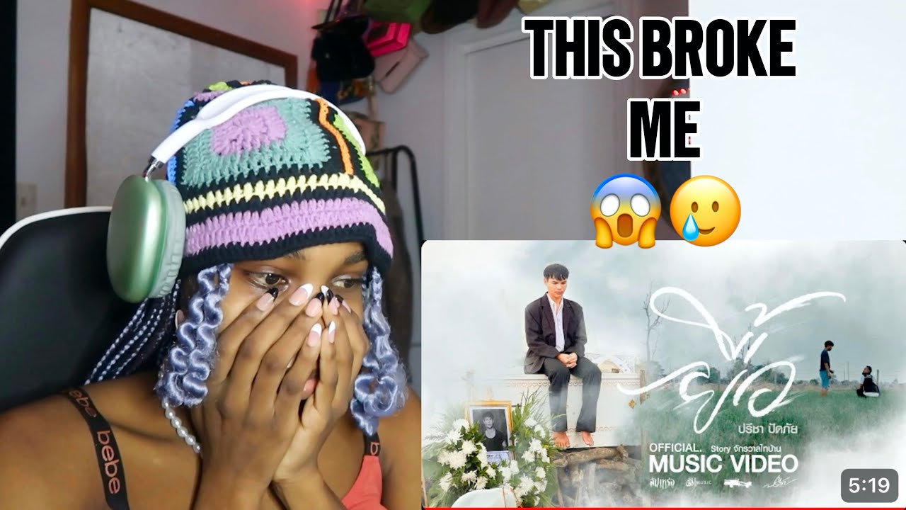 ยื้อ - ปรีชา ปัดภัย : เซิ้ง|Music Ost. สัปเหร่อ Story จักรวาลไทบ้าน【Official MV】REACTION