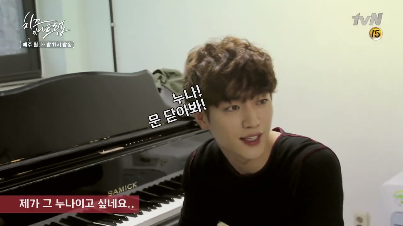 160202 서강준 드라마 치즈인더트랩 비하인드