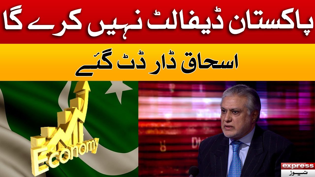 Pakistan Will Not Default - Ishaq Dar | Pakistan Economy Crisis | Express News | 12 December 2022