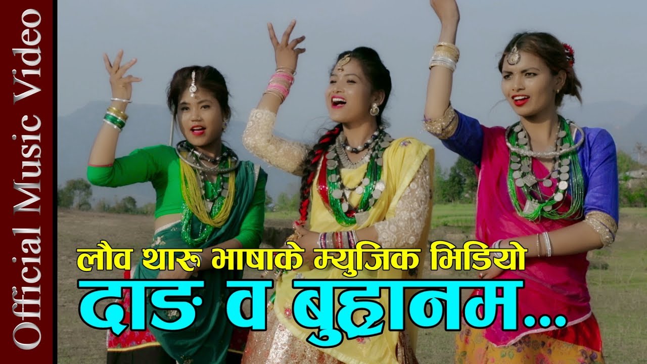 New Tharu Song Dang Wa Burhanama_Shalikram/Sirjana Ft Rajan/Puspa/Krishna/Saraswati/Ashok/Manisha