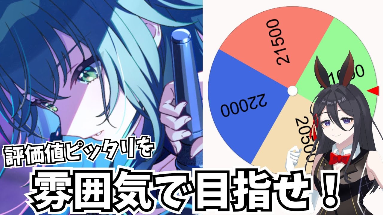 【ピッタリ学マス】三度目の正直！強化月間が近いし今回で1度は成功させたい…！【学マス】