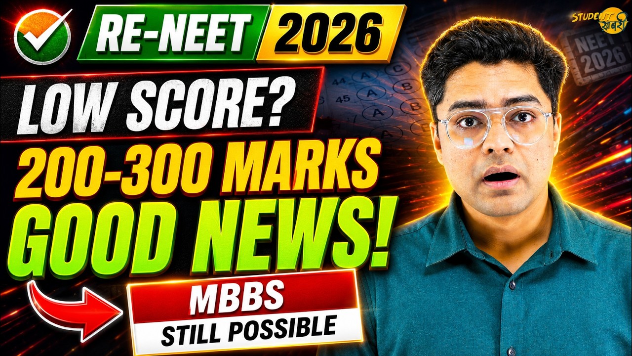 RE-NEET 2026 || 200-300 Marks in NEET🔥Low Cutoff Medical Colleges || Fees, NEET Safe Score 2026